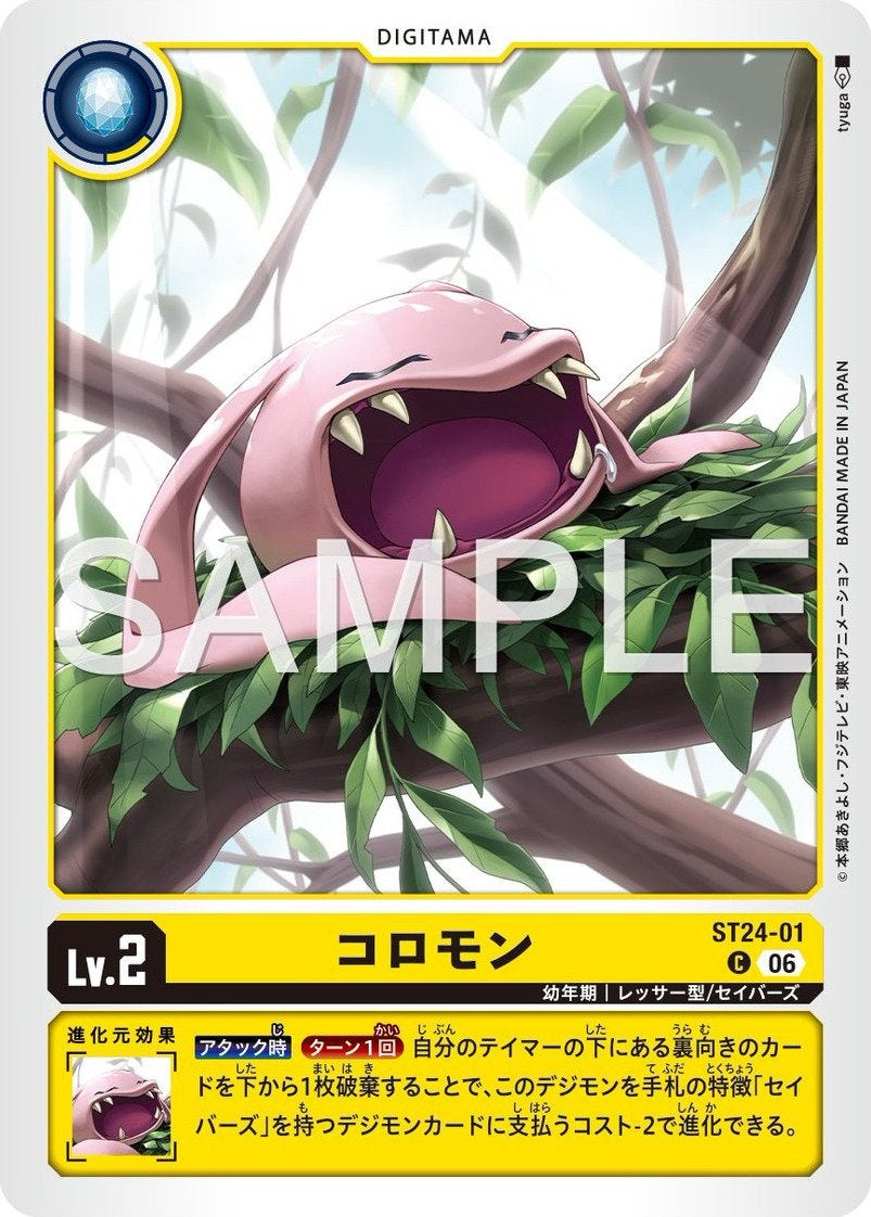 ST24-01 Koromon 滾球獸
