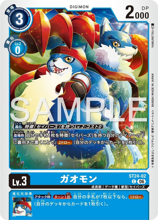 ST24-02 Gaomon 迦奧獸