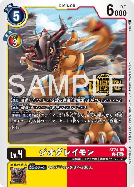 ST24-05 GeoGreymon 大地暴龍獸 (Alt Art)(異畫)(Gold Stamp)