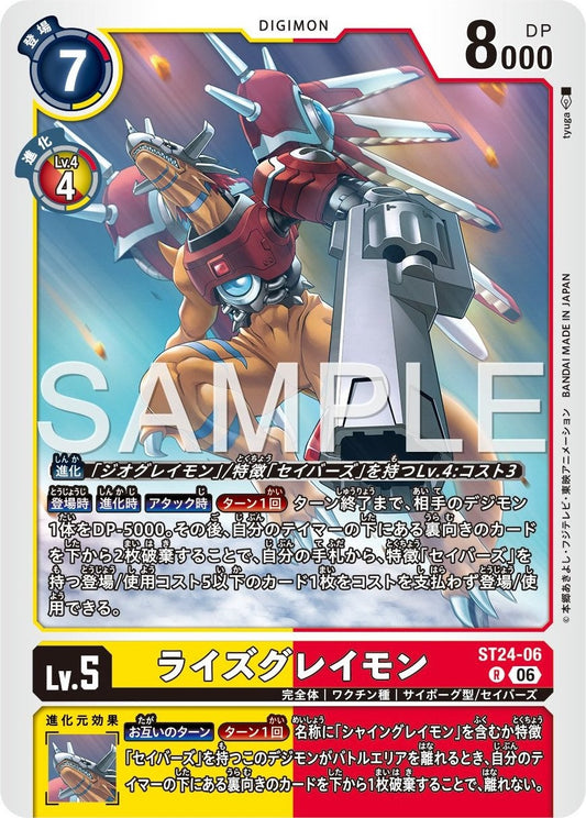 ST24-06 RizeGreymon 進昇暴龍獸