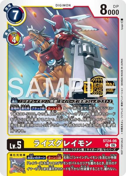 ST24-06 RizeGreymon 進昇暴龍獸  (Alt Art)(異畫)(Gold Stamp)