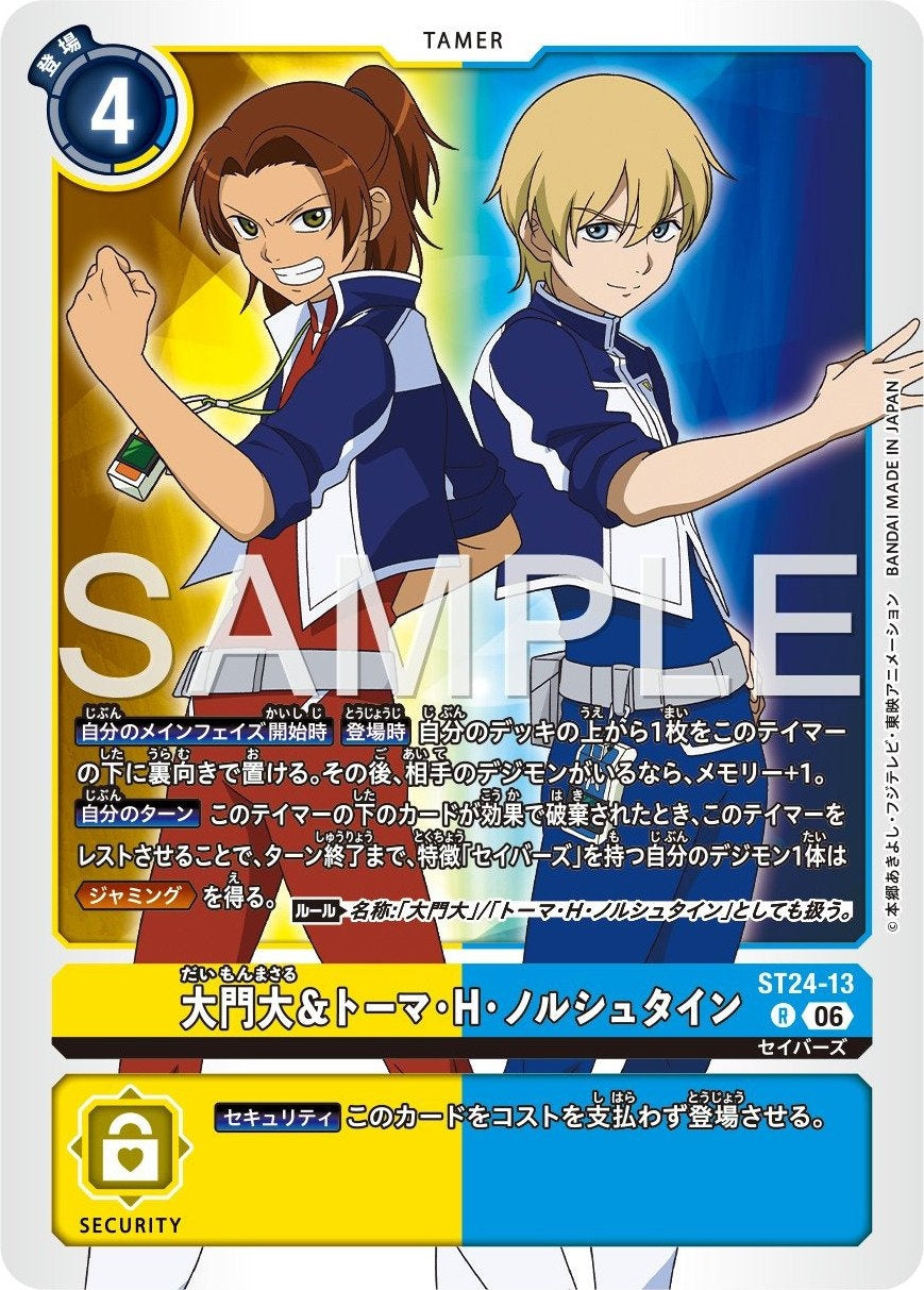 ST24-13 Marcus Damon & Thomas H Norstein 大門大＆托馬．Ｈ．諾史丁