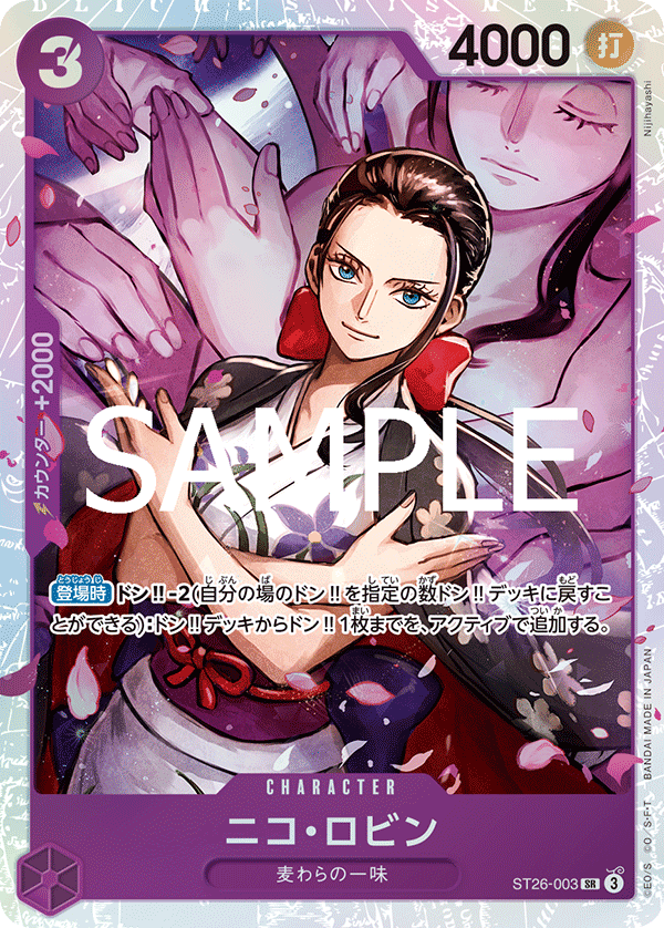 ST26-003 Nico Robin 妮可・羅賓