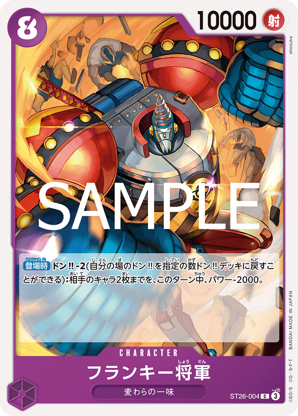 ST26-004 General Franky 佛朗基將軍