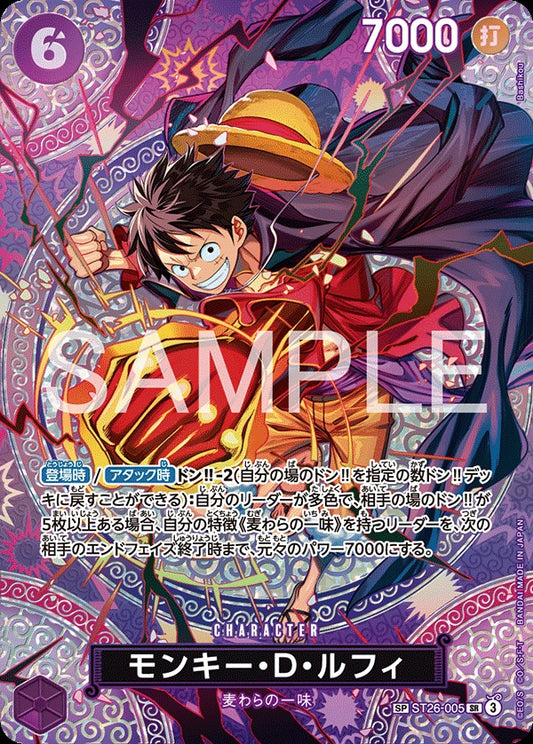 ST26-005 Monkey D. Luffy モンキー・Ｄ・ルフィ