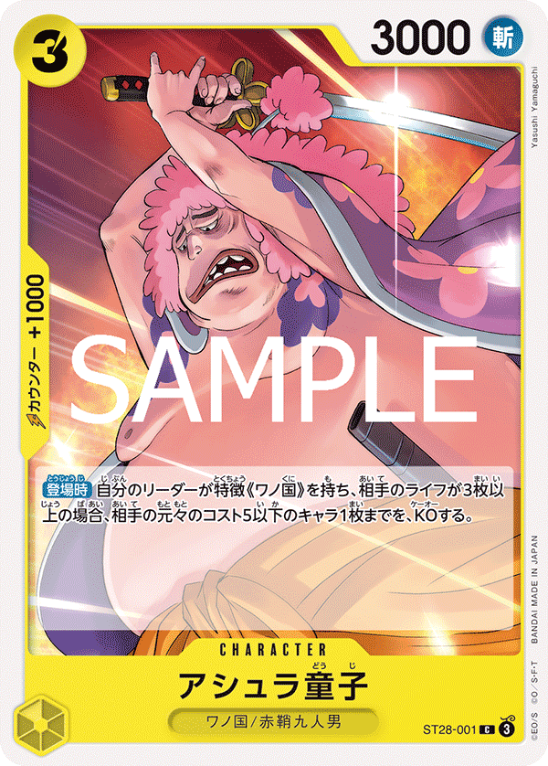 ST28-001 Ashura Doji 阿修羅童子