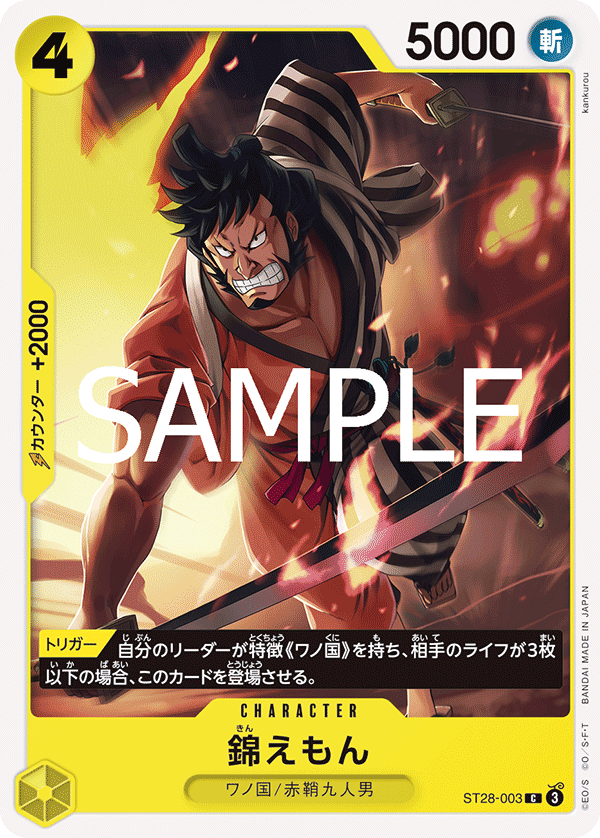 ST28-003 Kin'emon 錦右衛門