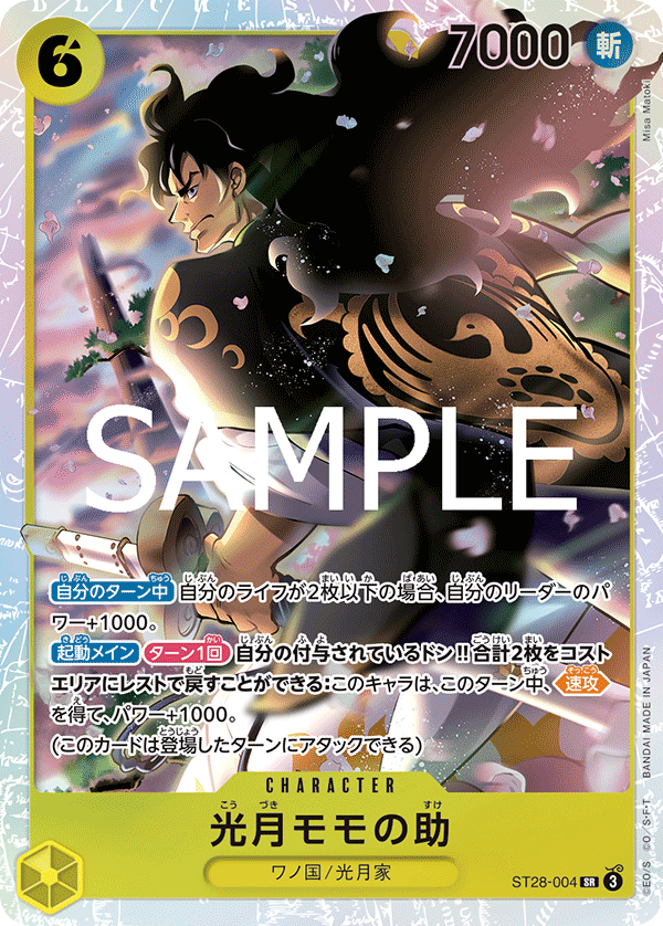 ST28-004 Kouzuki Momonosuke 光月桃之助