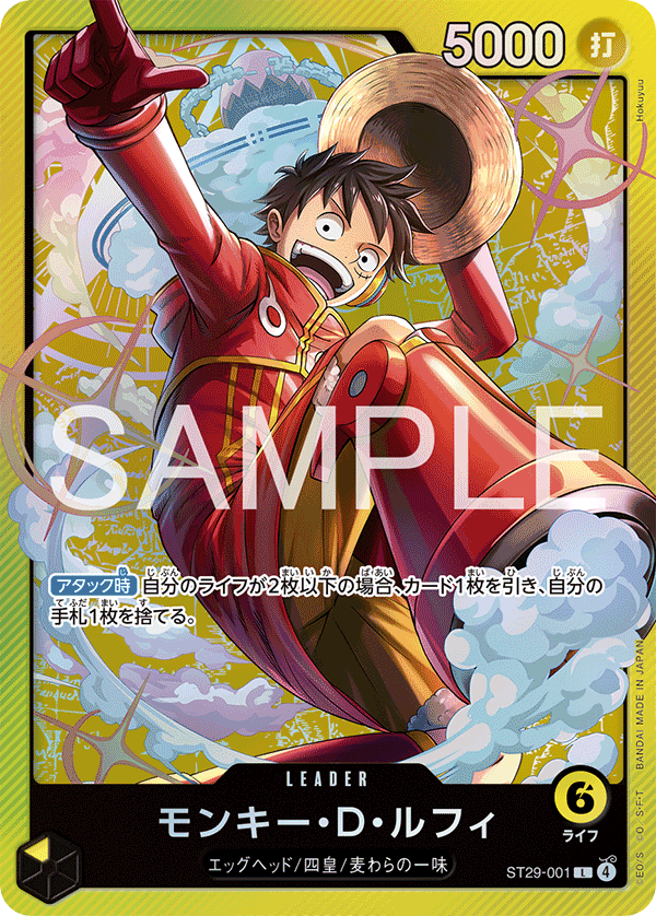 ST29-001 Monkey.D.Luffy 蒙其・D・魯夫