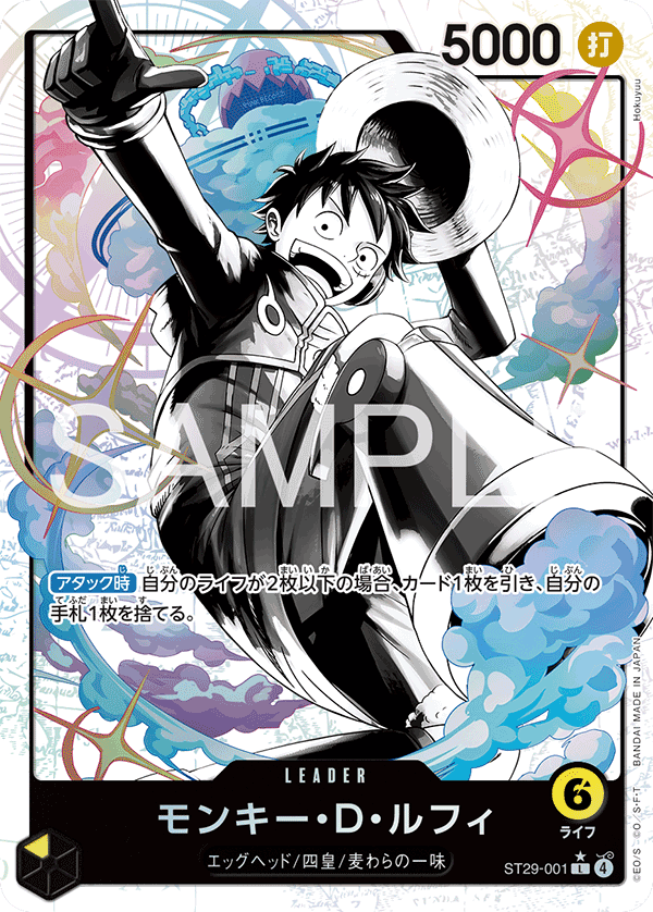 ST29-001 Monkey.D.Luffy 蒙其・D・魯夫 (Alt Art)(異畫)