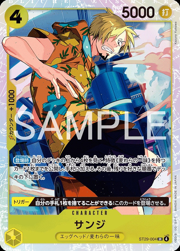 ST29-004 Sanji 香吉士