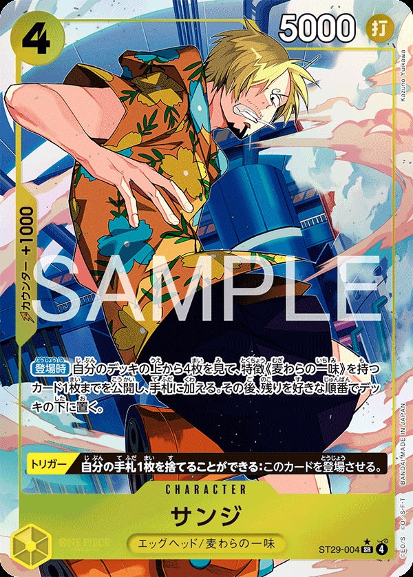 ST29-004 Sanji 香吉士 (Alt Art)(異畫)