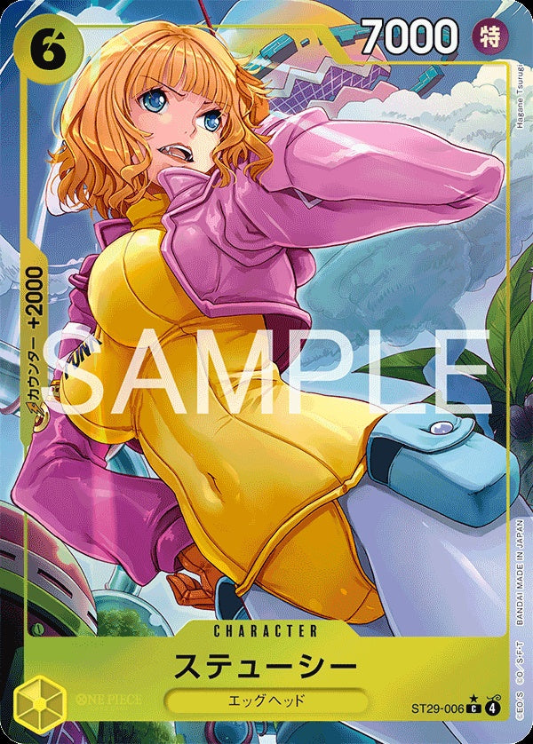 ST29-006 Stussy 絲媞希 (Alt Art)(異畫)