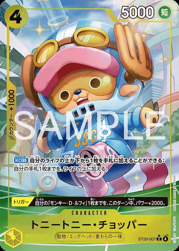 ST29-007 Tony Tony.Chopper 多尼多尼・喬巴 (Alt Art)(異畫)