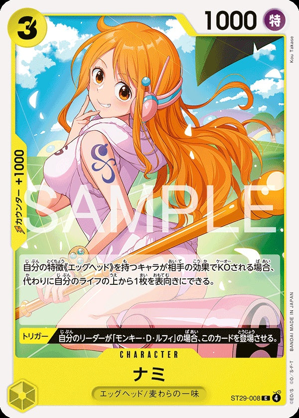 ST29-008 Nami 娜美