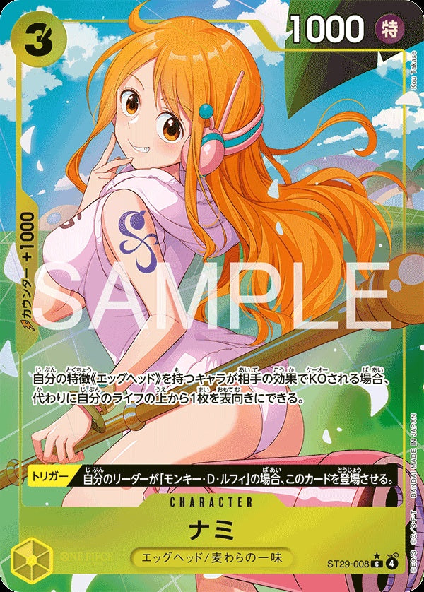 ST29-008 Nami 娜美 (Alt Art)(異畫)
