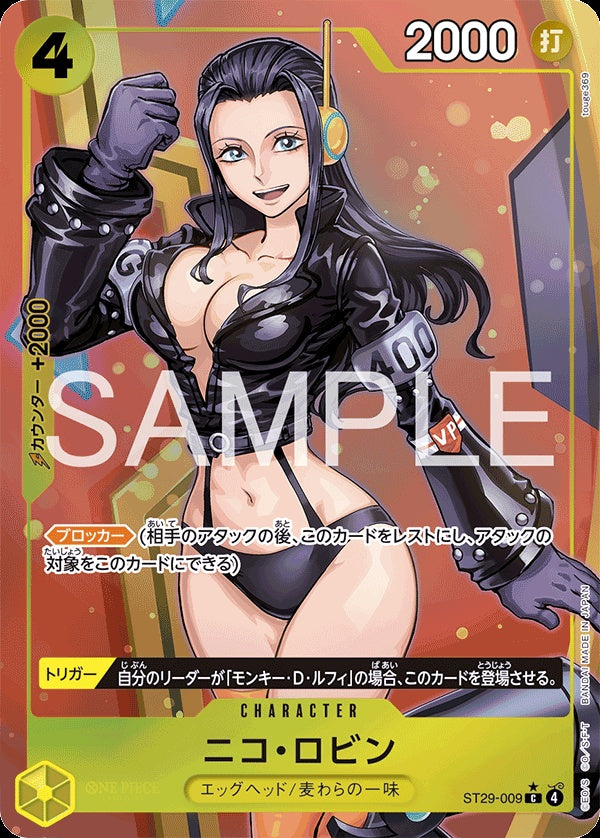 ST29-009 Nico Robin 妮可・羅賓 (Alt Art)(異畫)