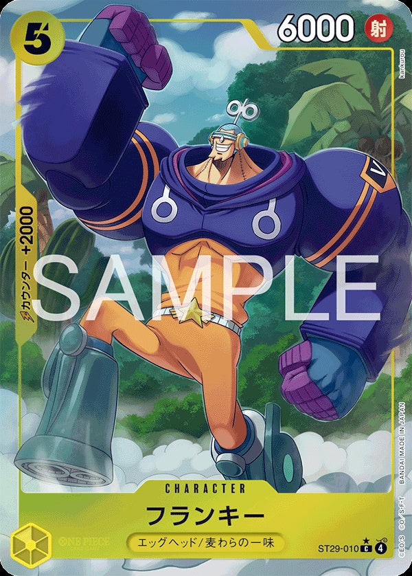 ST29-010 Franky 佛朗基 (Alt Art)(異畫)