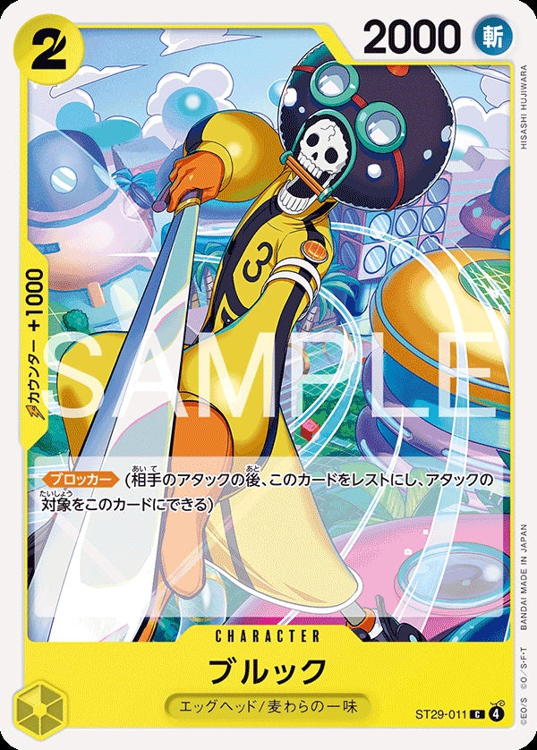 ST29-011 Brook 布魯克