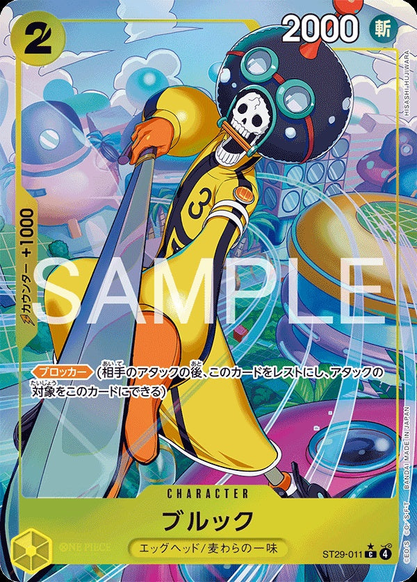 ST29-011 Brook 布魯克 (Alt Art)(異畫)
