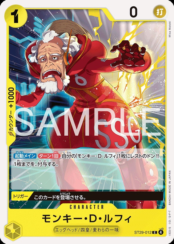 ST29-012 Monkey.D.Luffy 蒙其・D・魯夫