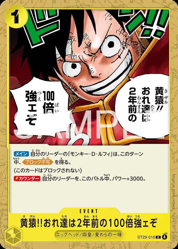 ST29-016 Kizaru!! Compared to Two Years Ago We're a Hundred Times Stronger Now!! 黄猿‼我們比2年前強了100倍喔