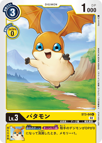 ST3-04 Patamon 巴達獸 (Alt art)(異畫)(Special Promotion Pack 2022 Ver.3.0)