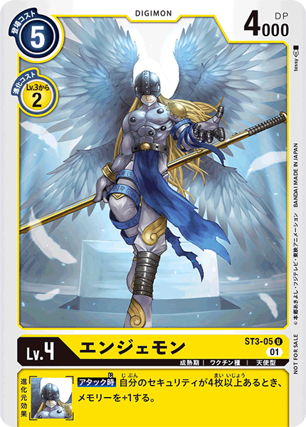 ST3-05 Angemon 天使獸 (Alt art)(異畫)(1st Anniversary Adventure Pack)(1周年紀念大冒險卡包)