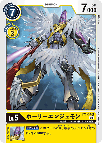 ST3-08 Magnaangemon 神聖天使獸 (Alt art)(異畫)(1st Anniversary Adventure Pack)(1周年紀念大冒險卡包)