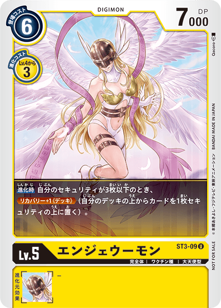 ST3-09 Angewomon 天女獸 (Alt art)(異畫)(Tamer Battle Pack1)(馴獸師對戰包1)