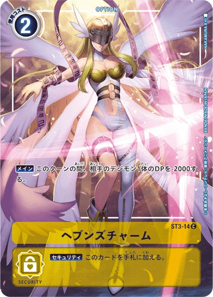 ST3-14 Heaven's Charm 天堂魔力 (Alt art)(異畫)