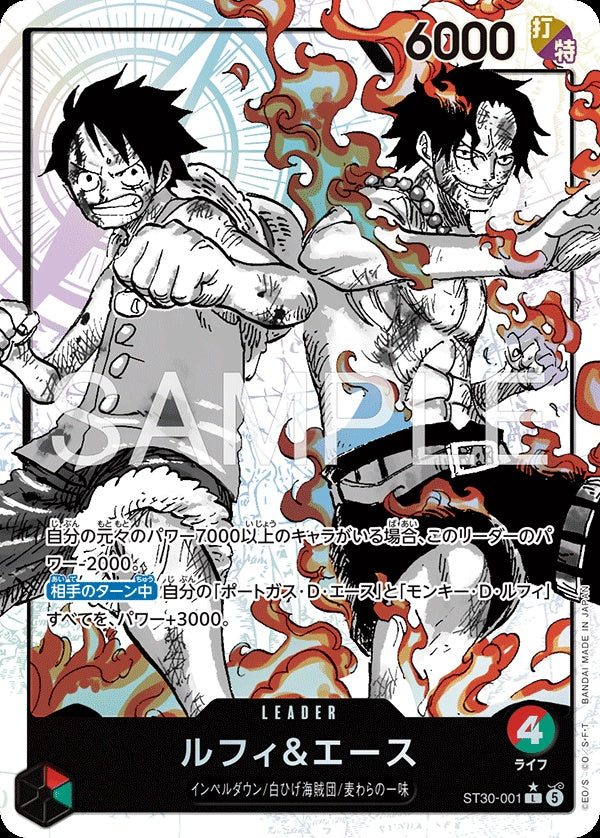 ST30-001 Luffy & Ace 魯夫＆艾斯 (Alt Art)(異畫)