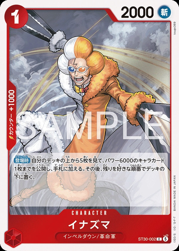 ST30-002 Inazuma 雷電