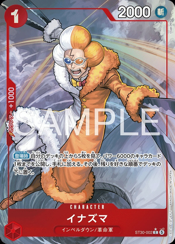 ST30-002 Inazuma 雷電 (Alt Art)(異畫)