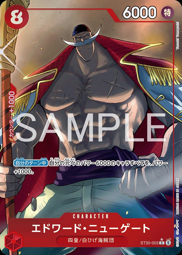 ST30-003 Edward.Newgate 艾德華・紐蓋特 (Alt Art)(異畫)