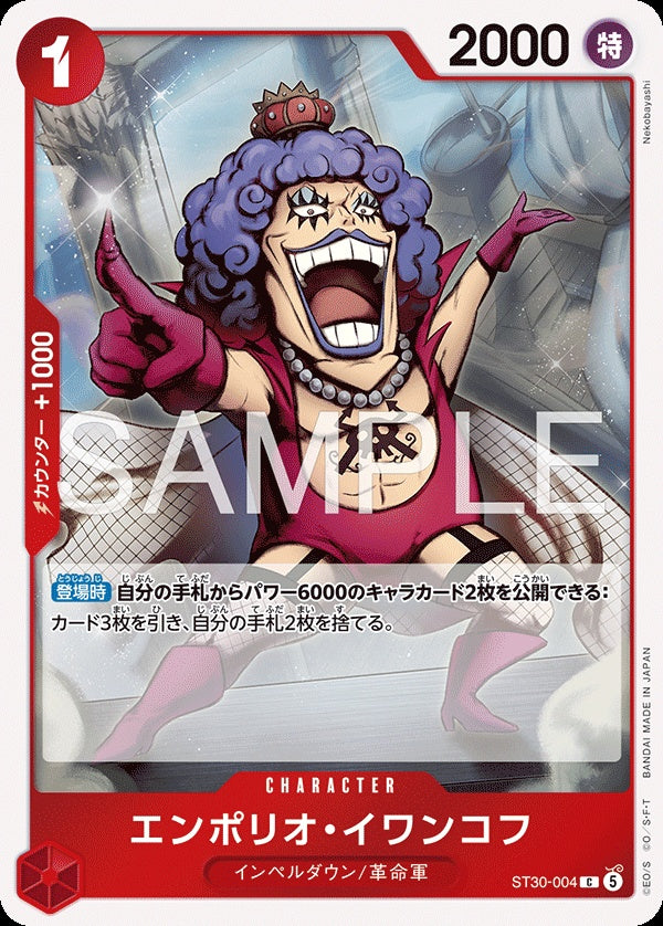 ST30-004 Emporio.Ivankov 艾波利歐・伊娃柯夫