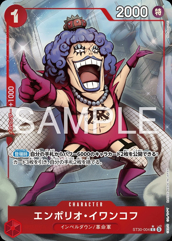 ST30-004 Emporio.Ivankov 艾波利歐・伊娃柯夫 (Alt Art)(異畫)