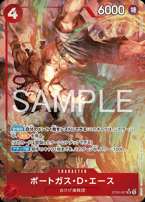 ST30-007 Portgas.D.Ace 波特卡斯・D・艾斯 (Alt Art)(異畫)