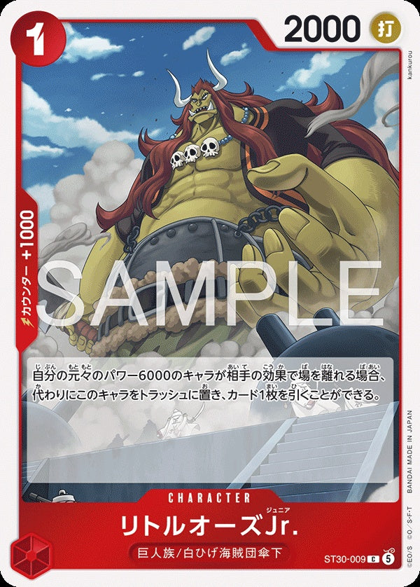 ST30-009 LittleOars Jr. 小歐斯Jr.