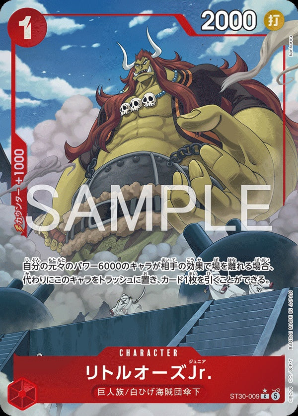 ST30-009 LittleOars Jr. 小歐斯Jr. (Alt Art)(異畫)