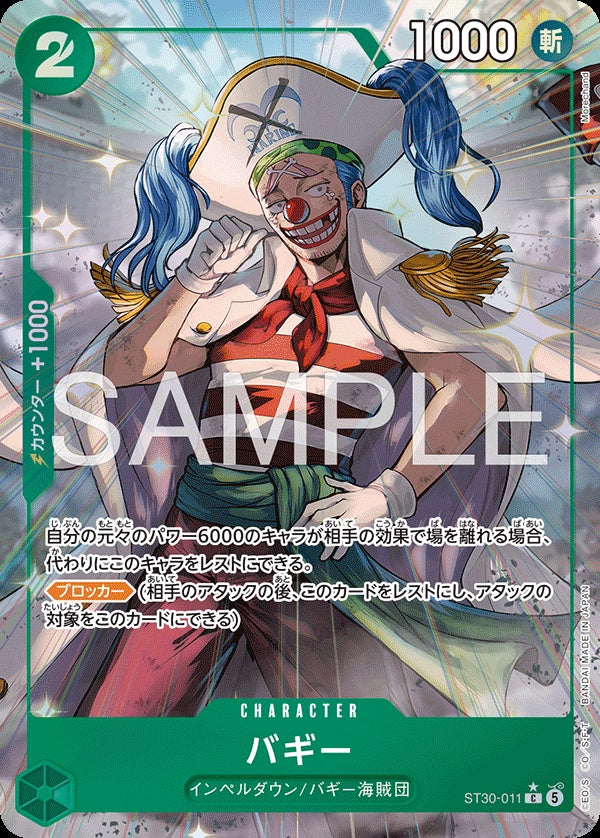 ST30-011 Buggy 巴其 (Alt Art)(異畫)