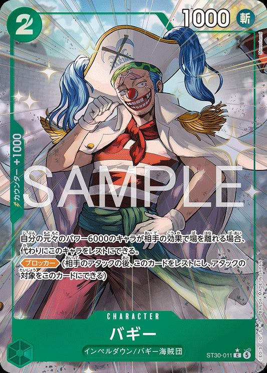 ST30-011 Buggy 巴其 (Alt Art)(異畫)