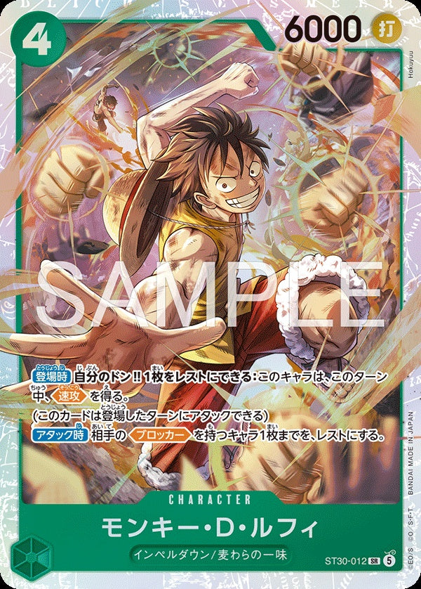 ST30-012 Monkey.D.Luffy 蒙其・D・魯夫