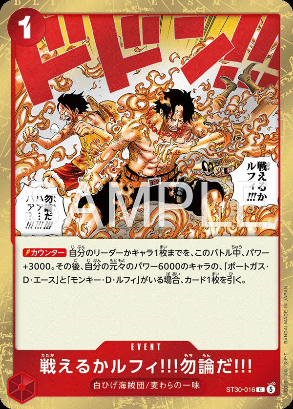ST30-016 Can You Still Fight, Luffy?! Of Course!! 魯夫，你還能戰鬥嗎？當然!!!
