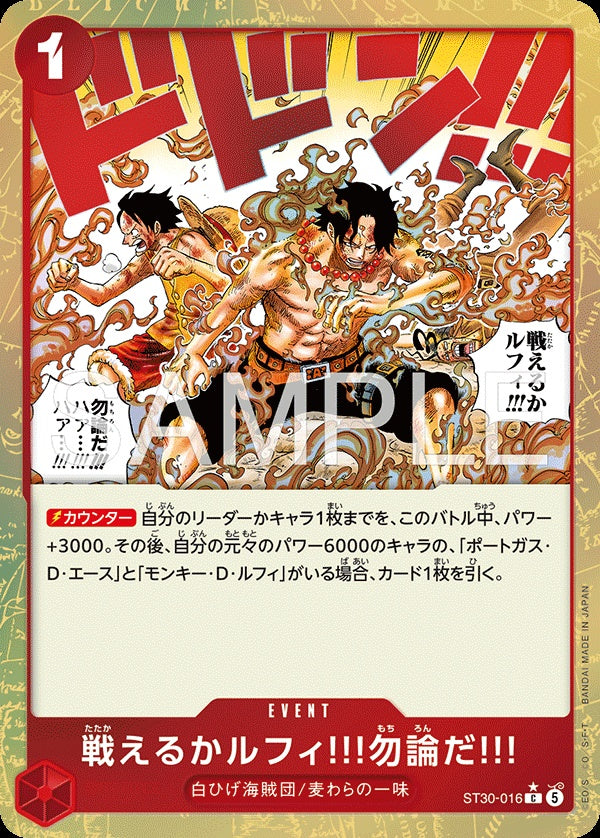 ST30-016 Can You Still Fight, Luffy?! Of Course!! 魯夫，你還能戰鬥嗎？當然!!! (Alt Art)(異畫)