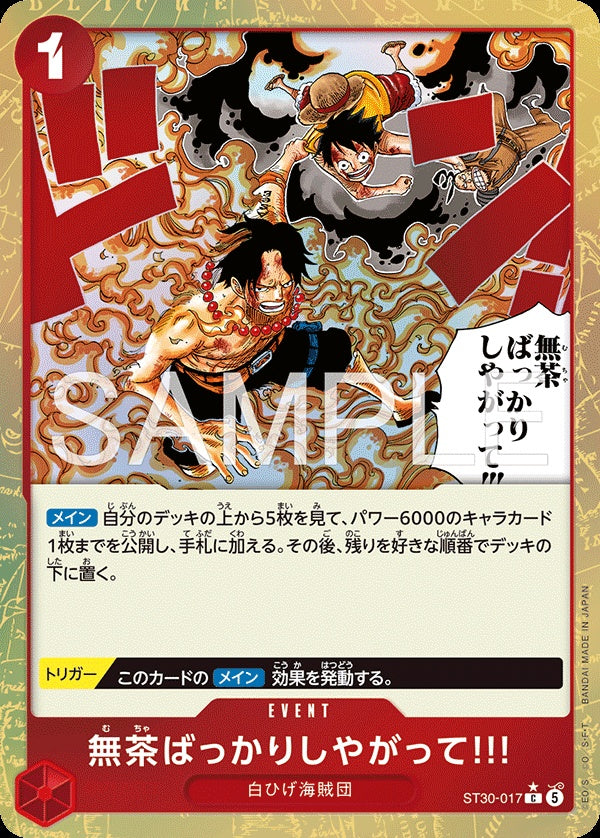 ST30-017 And You Get Yourself in Big Trouble!! 你老是給我亂搞!!! (Alt Art)(異畫)