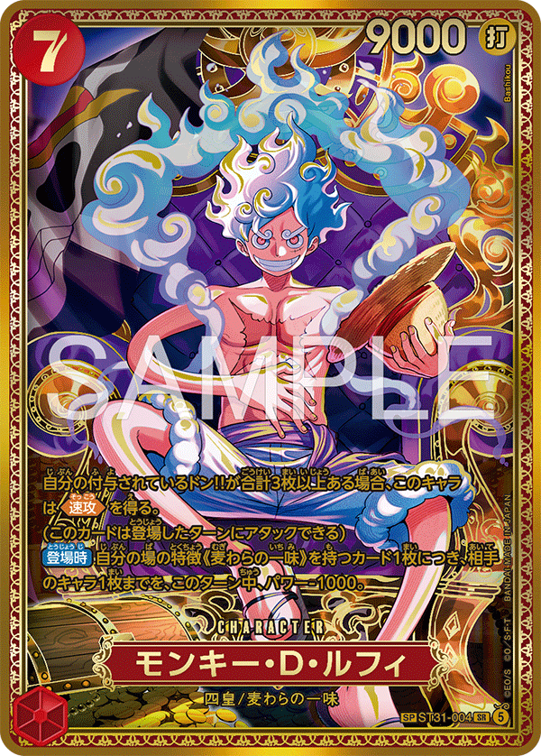 ST31-004 Monkey.D.Luffy 蒙其・D・魯夫