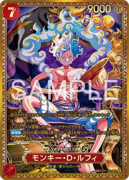 ST31-004 Monkey.D.Luffy 蒙其・D・魯夫