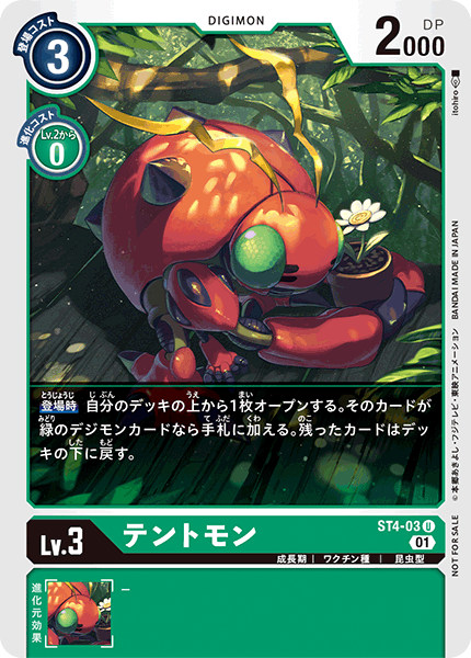 ST4-03 Tentomon 甲蟲獸 (Alt art)(異畫)(1st Anniversary Adventure Pack)(1周年紀念大冒險卡包)