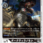 Tamer Battle Pack9 馴獸師對戰包9 (Unopened)(未開封)